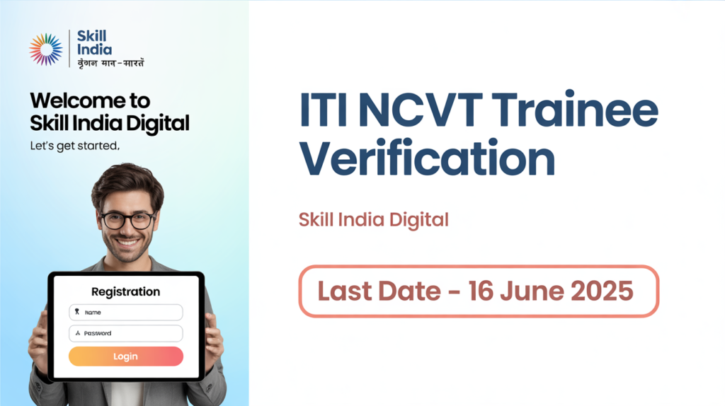 NCVT ITI Trainee Verification 2024 Last Date : Official Notice Out 1 "ITI NCVT Trainee Verification 2025 notice – Skill India Digital portal with login and last date 16 June 2025"