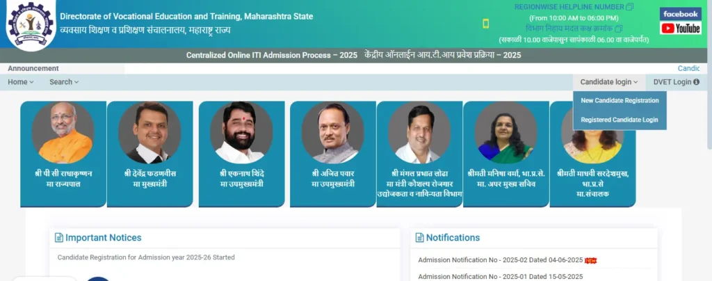 Maharashtra ITI Admission 2025 – Apply Online, Eligibility & Counselling Guide 2 Maharashtra ITI Admission 2025 official website showing candidate login, registration, and notification details.
