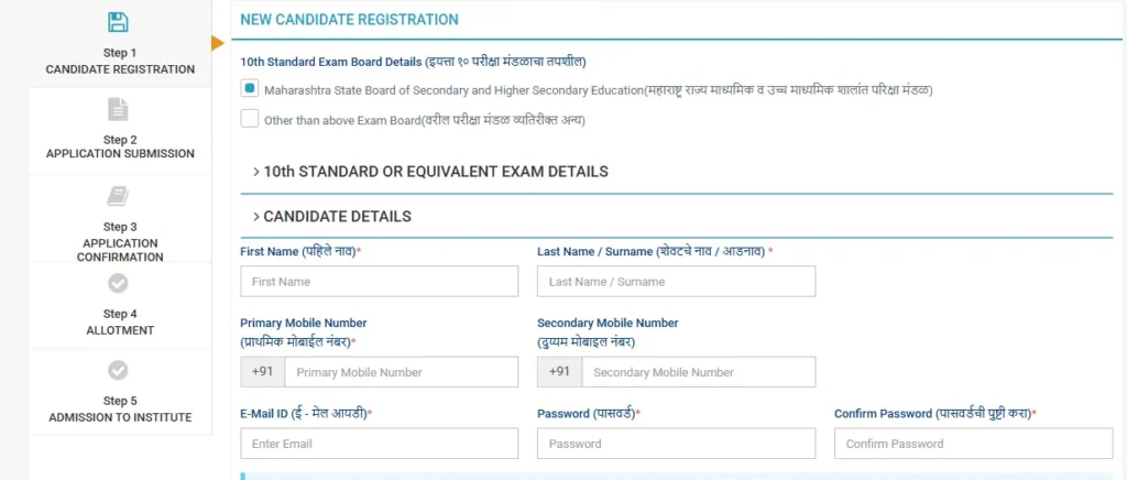Maharashtra ITI Admission 2025 – Apply Online, Eligibility & Counselling Guide 3 Maharashtra ITI 2025 new candidate registration form showing fields for name, mobile, email, password, and 10th exam details.
