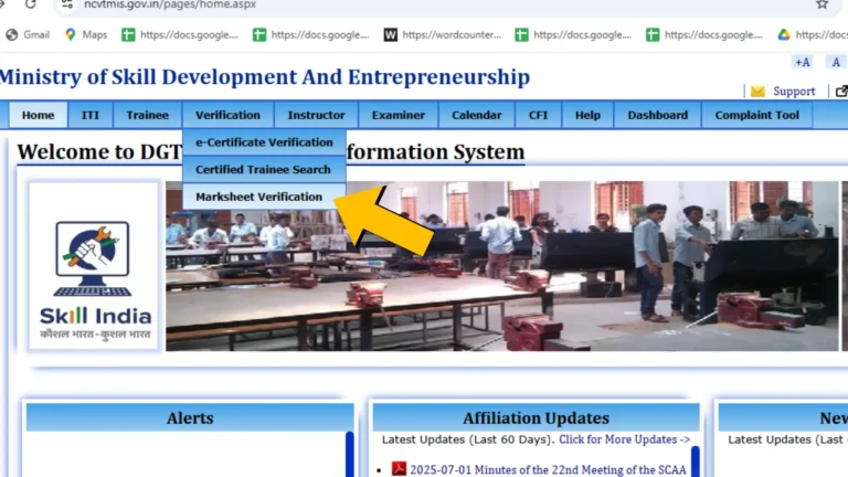 Showing NCVT ITI homepage with various options for ITI trainees.