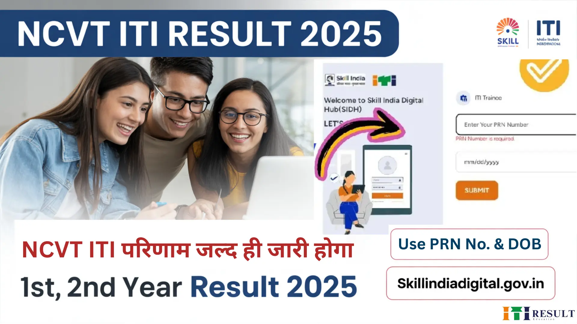 NCVT MIS ITI Result 2025: Check at skillindiadigital.gov.in 1 "NCVT ITI Result 2025 for 1st, 2nd Year – Check soon on skillindiadigital.gov.in using PRN number and DOB."